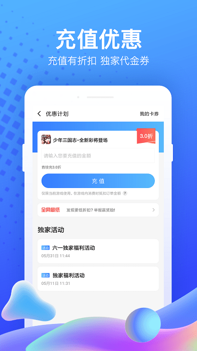果盘助手官方版 果盘游戏助手app