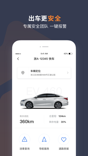 t3车主最新版本 t3车主app下载司机端