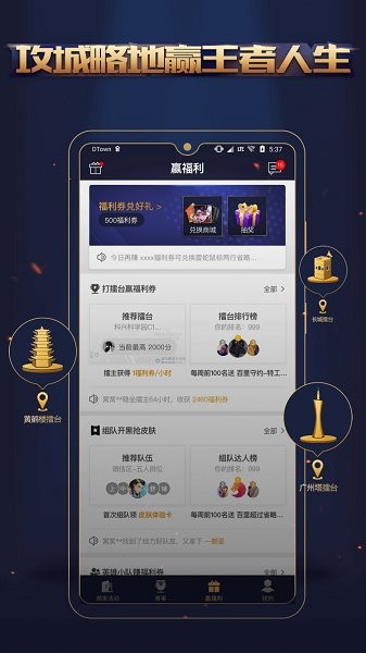 王者人生游戏app