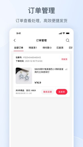小红书商家版app下载