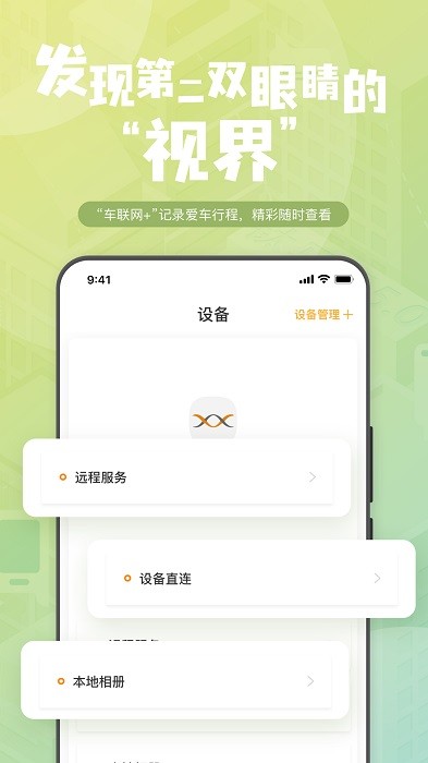 钛马星app 钛马星app手机版