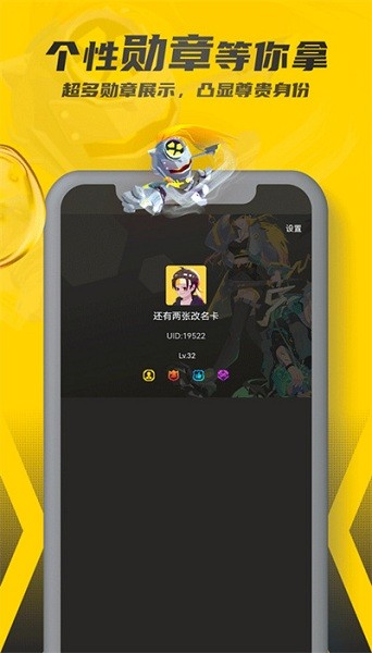 畅玩空间手游app下载 畅玩空间手机版下载