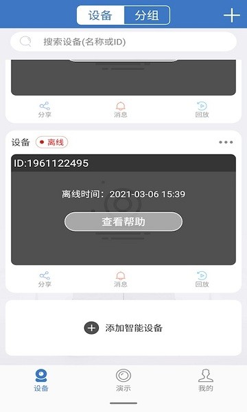 云视云 云视云监控app下载