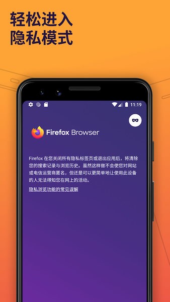 firefox国际版安卓版