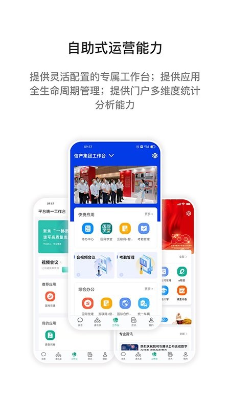 i国网app最新版 i国网app官方安卓版