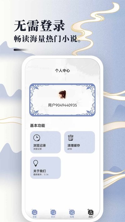 免费小说神器app 免费小说神器软件
