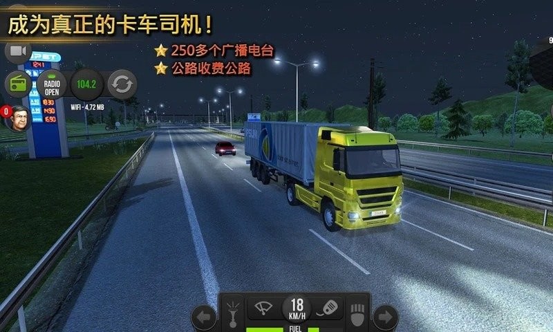 遨游中国2正版 遨游中国2最新版