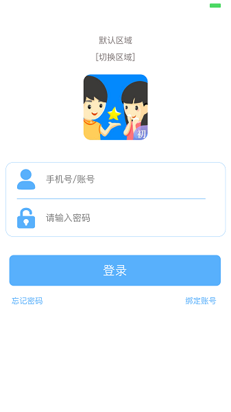 慧知行初中版app