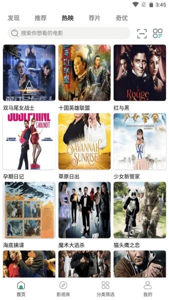 极光影视官方下载 极光影视app官方版