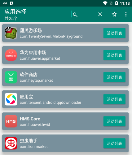 创建快捷方式下载 创建快捷方式app