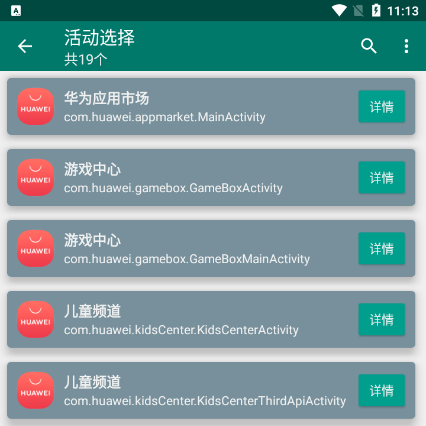 创建快捷方式官方版 创建快捷方式app官网下载
