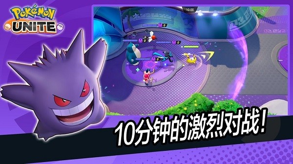 宝可梦大集结国际版最新版 宝可梦大集结国际服下载安装手游版