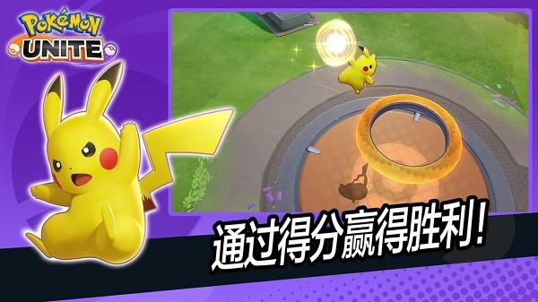宝可梦大集结正版游戏下载 宝可梦大集结手游下载