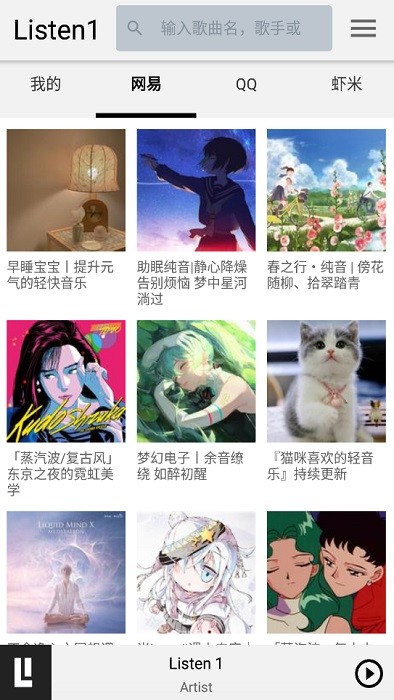 listen1安卓版 listen1手机版