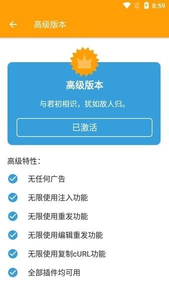 httpcanary手机版 httpcanary官方下载