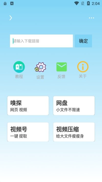 万能下载app 万能下载器安卓版下载