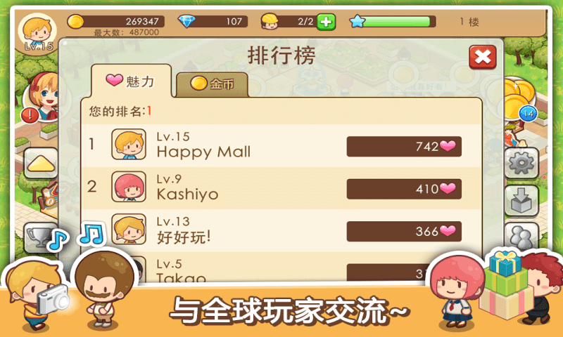 开心商店安卓版 开心商店中文版