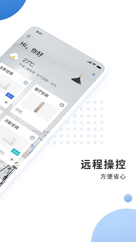 奥克斯空调遥控器手机版 奥克斯空调手机遥控器app