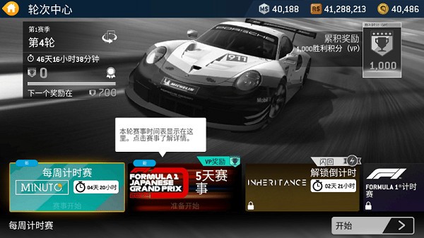 真实赛车3最新版 真实赛车3下载正版