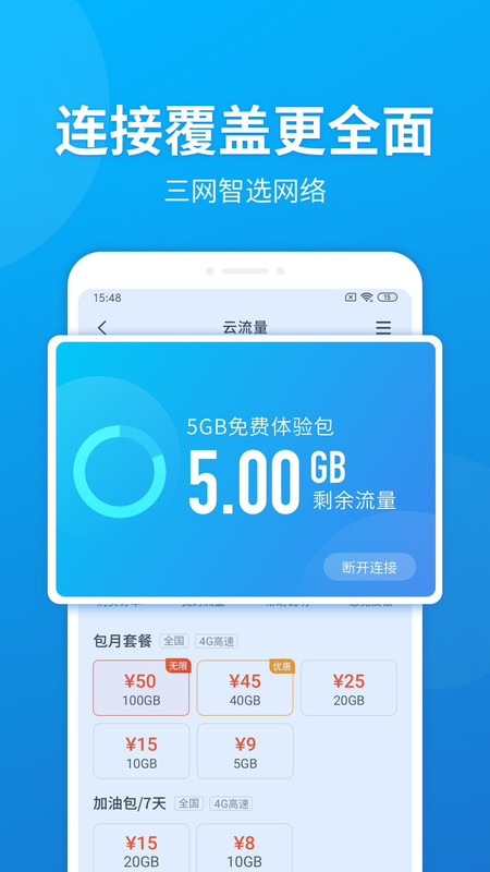 全球上网 小米全球上网软件