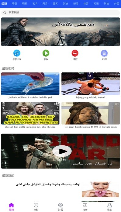xalhar哈萨克软件