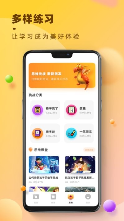 状元大课堂官方 状元大课堂app软件