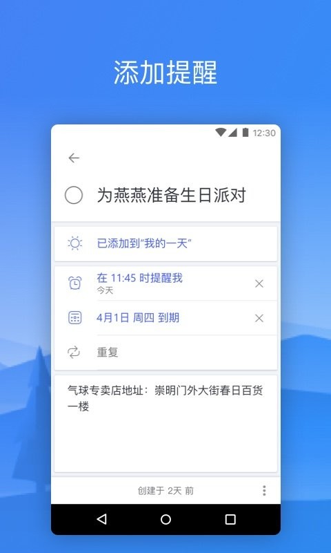 microsoft todo软件 微软todo手机版