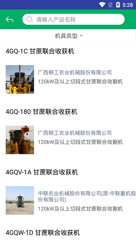 云南农机补贴信息网app 云南农机补贴软件