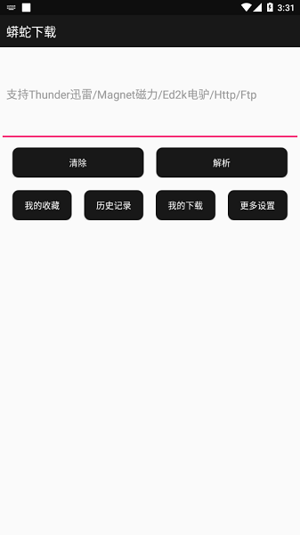蟒蛇下载官方最新版 蟒蛇下载app官网