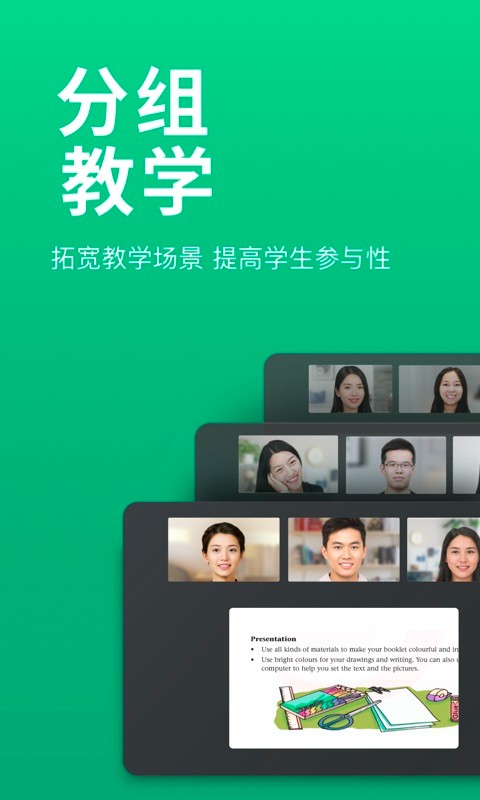classln上课软件