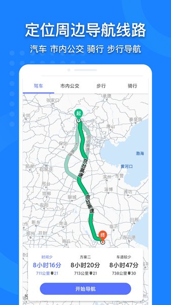 中国地图高清版 中国地图app