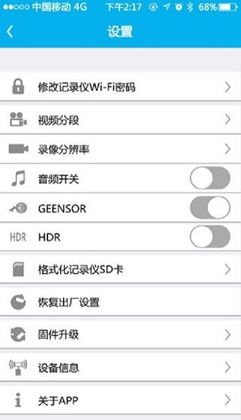 上汽大众行车记录仪app下载 上汽大众记录仪客户端app