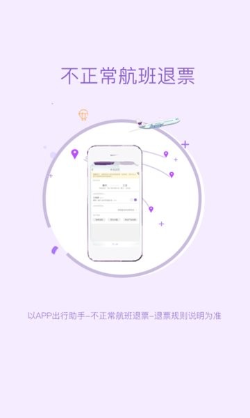 西部航空飞行加app官方下载