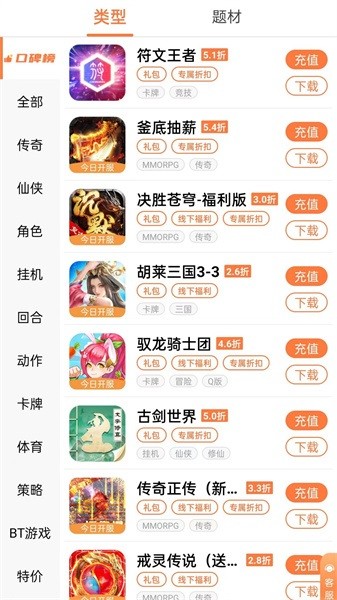 万梦手游 万梦手游官方版