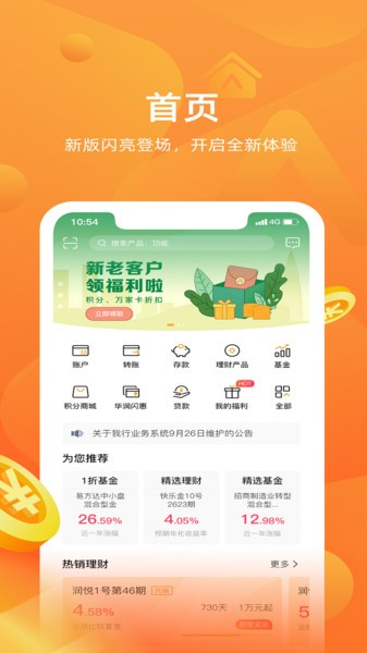 华润银行app