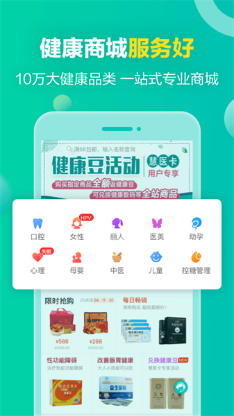 健康160app官方版 健康160app下载