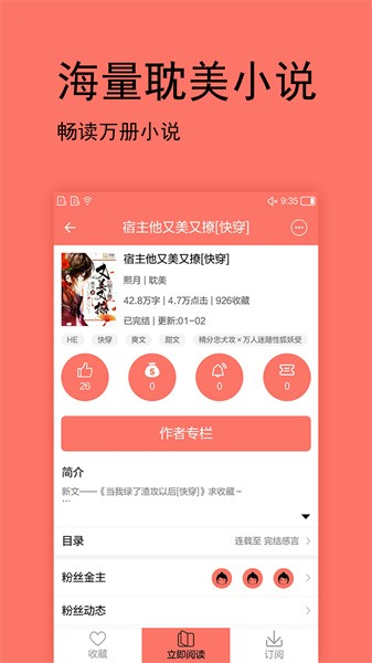 腐萌小说 腐萌小说下载
