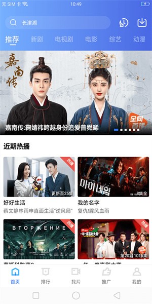 行星视频app官方下载追剧