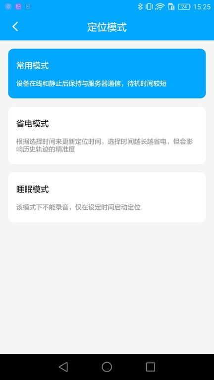 新物联定位器下载app 新物联app下载安卓