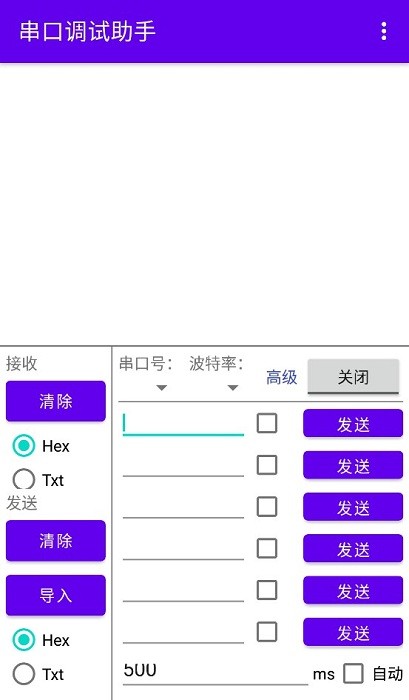 串口调试助手安卓版 串口调试助手app