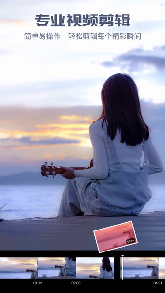 爱剪辑视频编辑软件