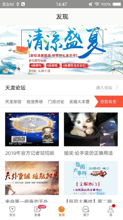 畅游+安卓版 畅游+手机版