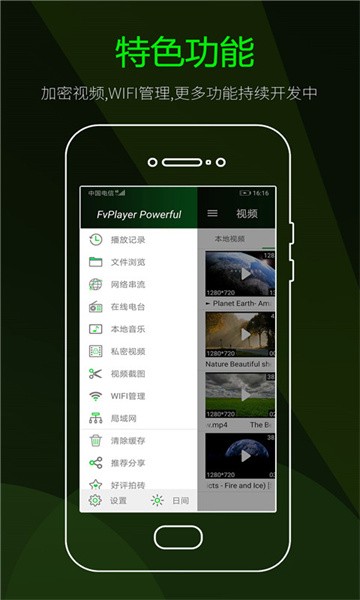 快码视频播放器 快码视频播放器app