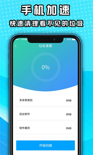 手机降温 手机降温app