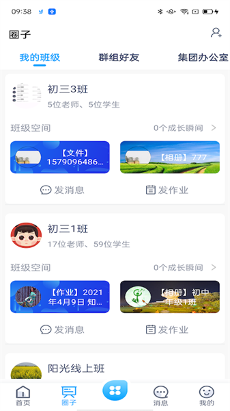 雨校app官方 雨校app官方下载