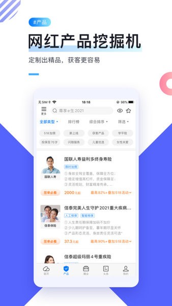 i云保app最新版本 i云保app官网安全下载
