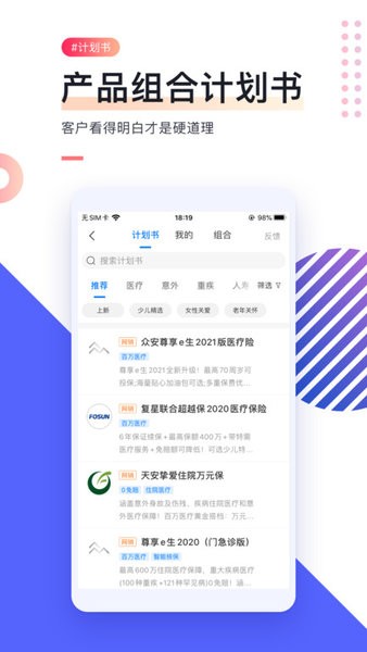 i云保保险中介云平台 i云保app
