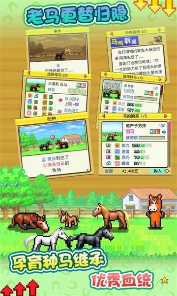 顶级跑马牧场 顶级跑马牧场中文破解版