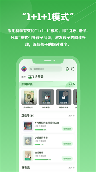 约读书房 约读书房下载
