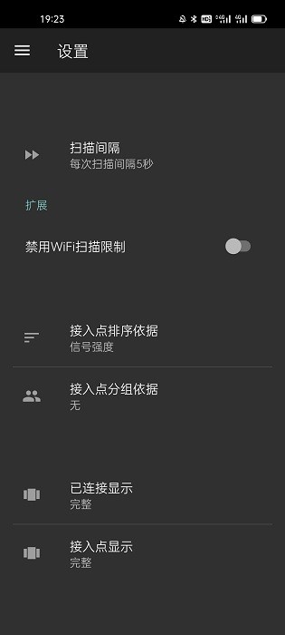 wifi分析仪工具